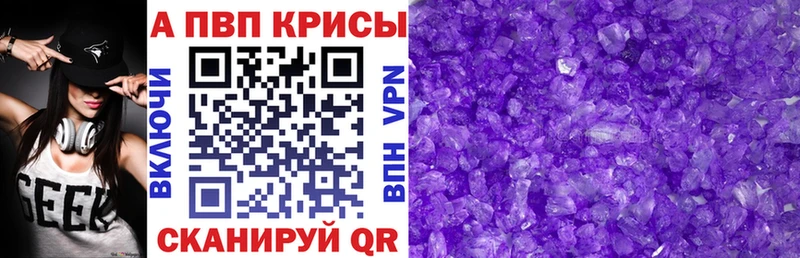 где найти наркотики  Северобайкальск  Альфа ПВП кристаллы 