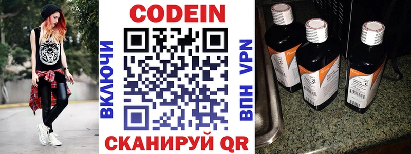 Кодеиновый сироп Lean напиток Lean (лин)  ссылка на мегу как зайти  Северобайкальск 