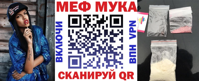 МЯУ-МЯУ mephedrone  Северобайкальск 