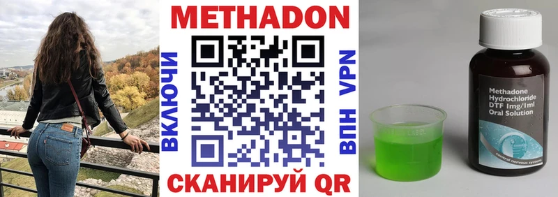 Метадон кристалл купить наркоту Северобайкальск